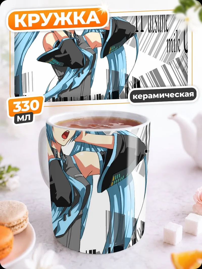 Кружка керамическая Хатсуне Мику