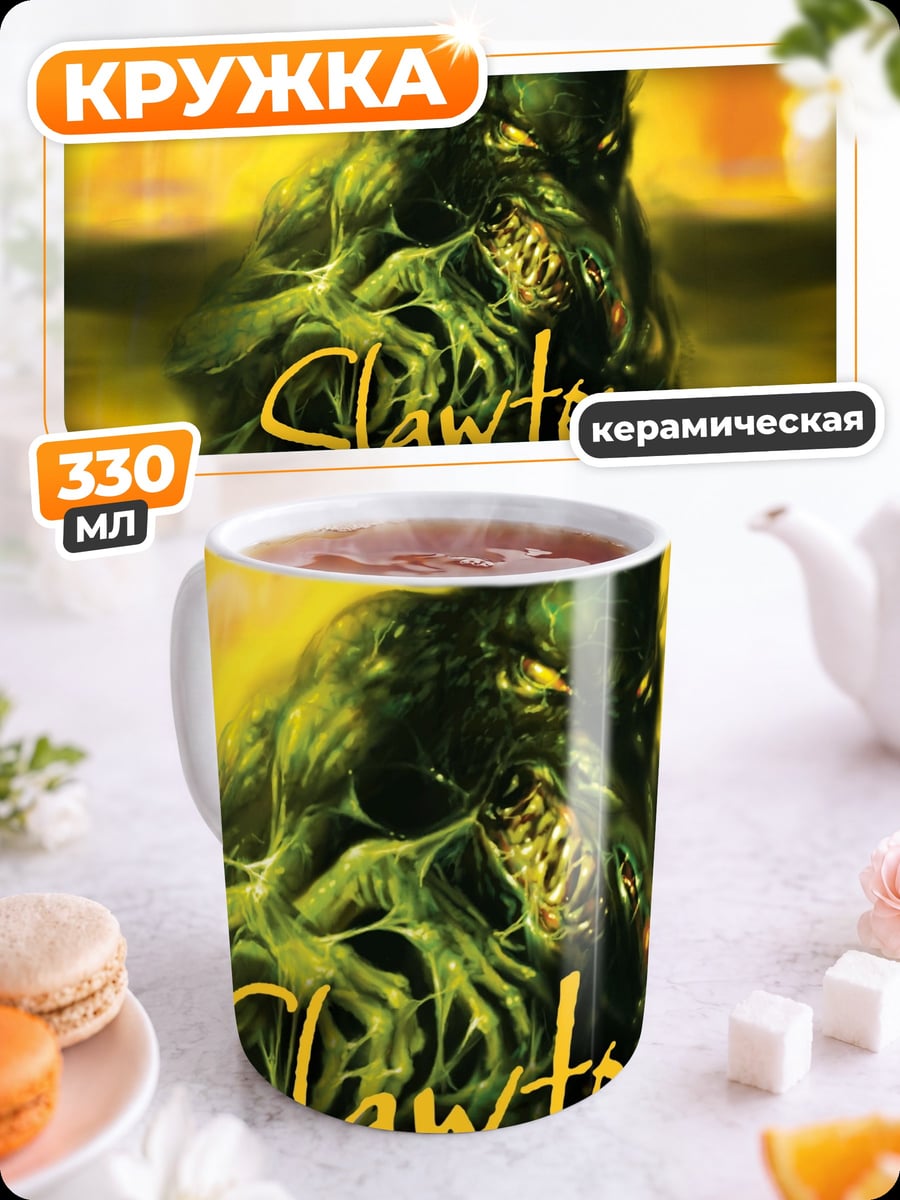 Кружка керамическая монстр