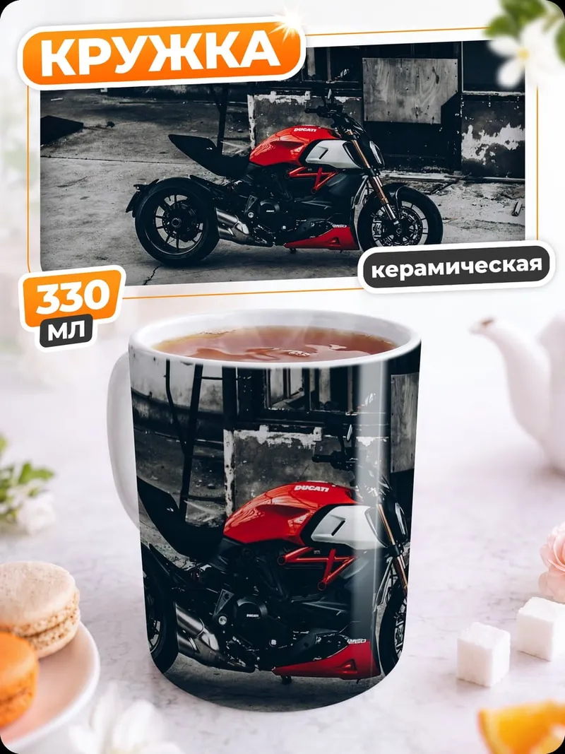Кружка керамическая красный мотоцикл в ангаре