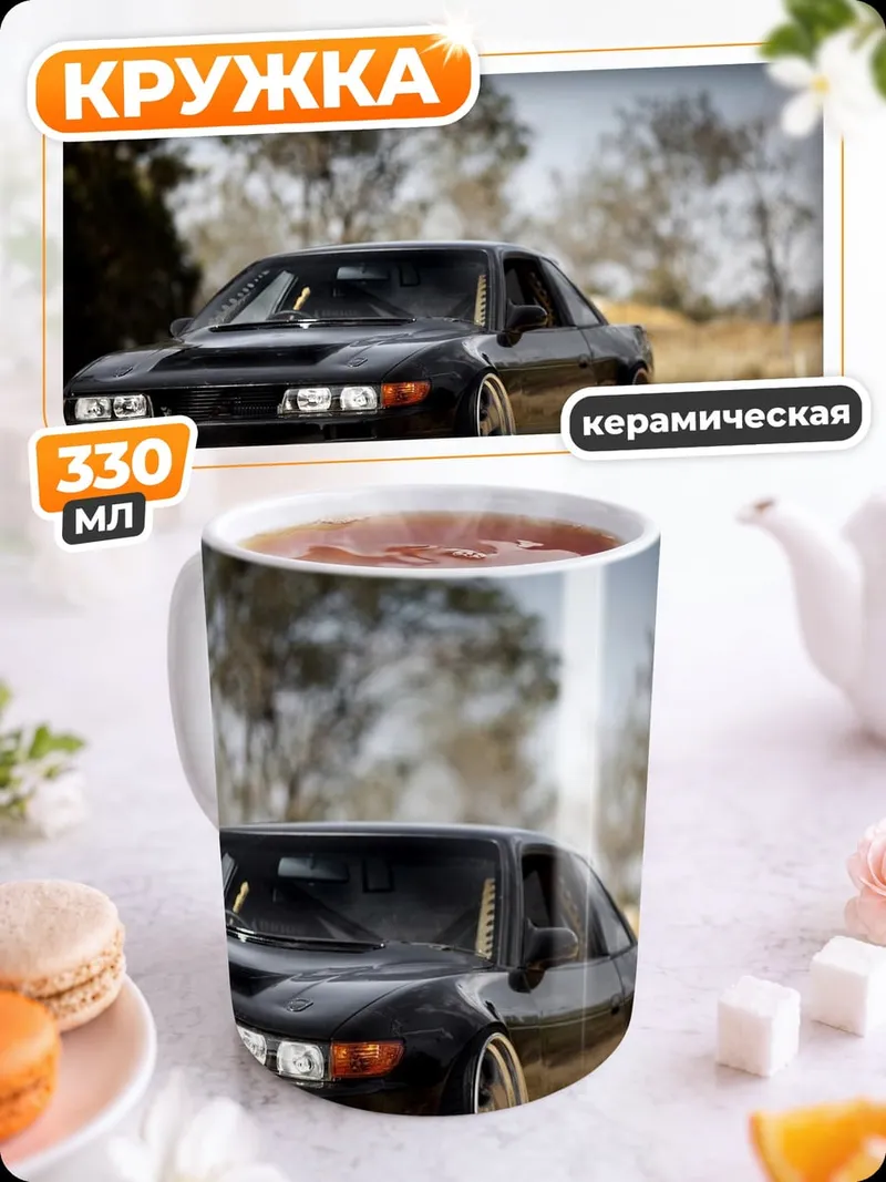 Кружка керамическая черный спорткар