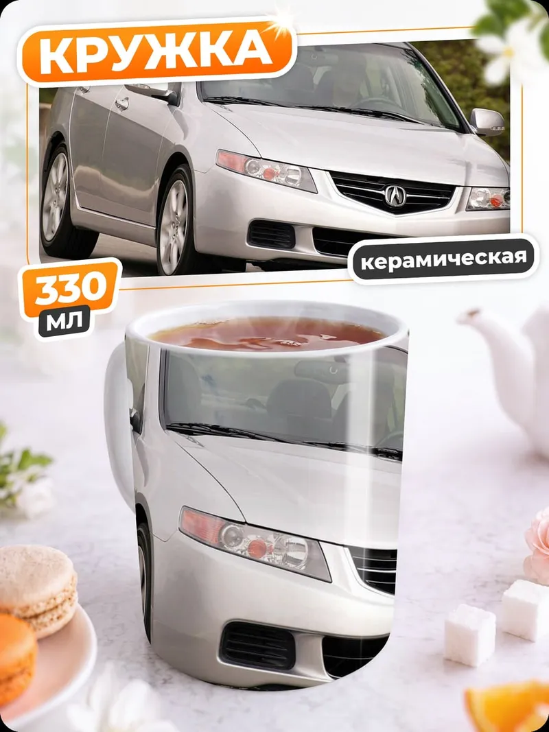 Кружка керамическая серебристый седан