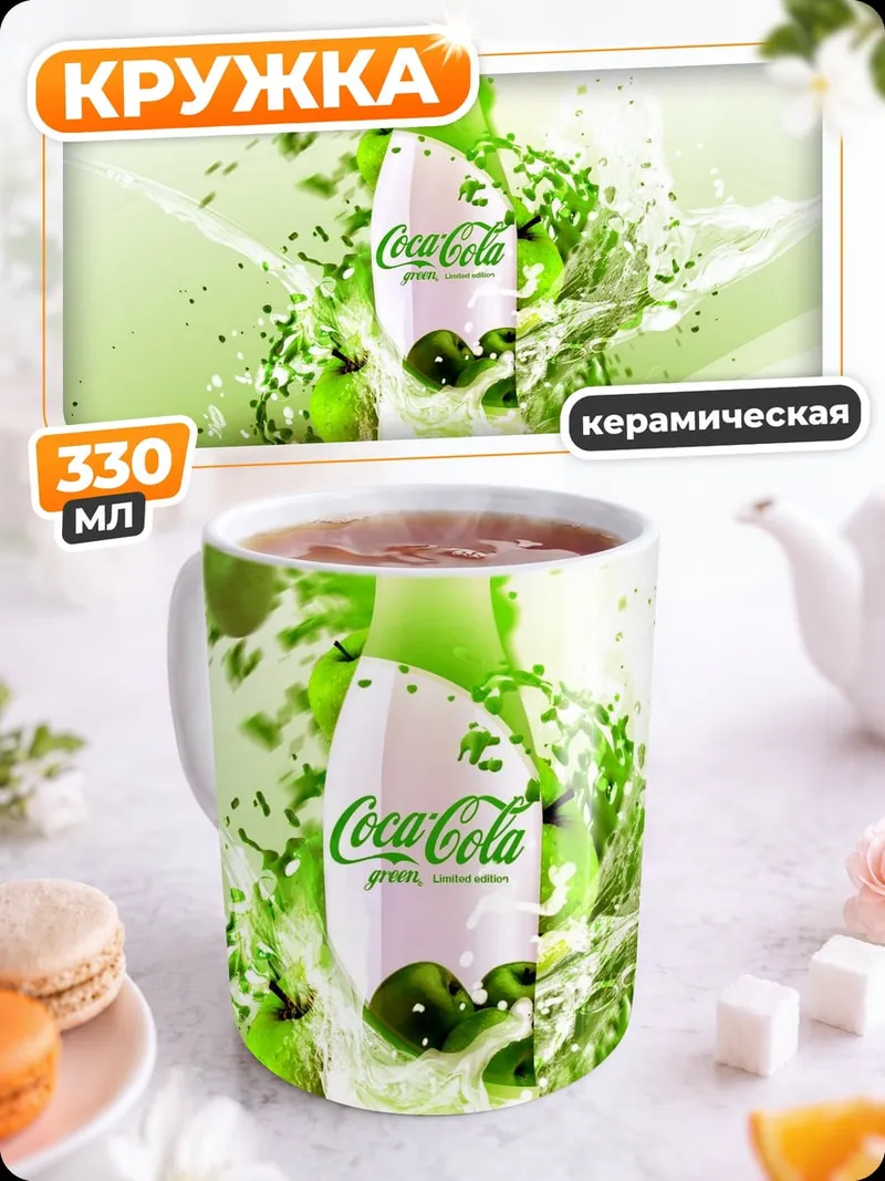 Кружка керамическая Кока Кола Лайм
