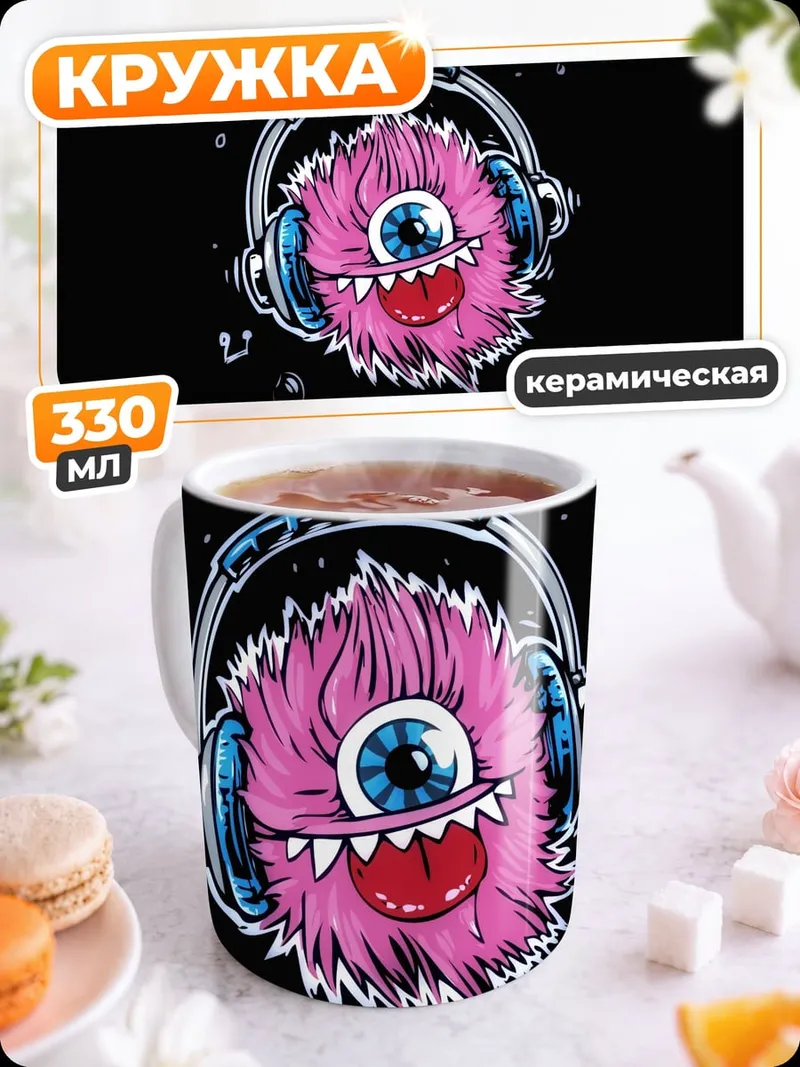 Кружка керамическая Розовый монстр слушает