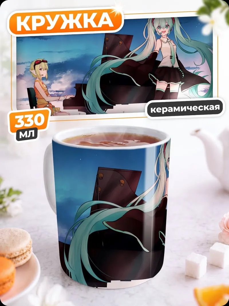 Кружка керамическая Мику играет на пианино