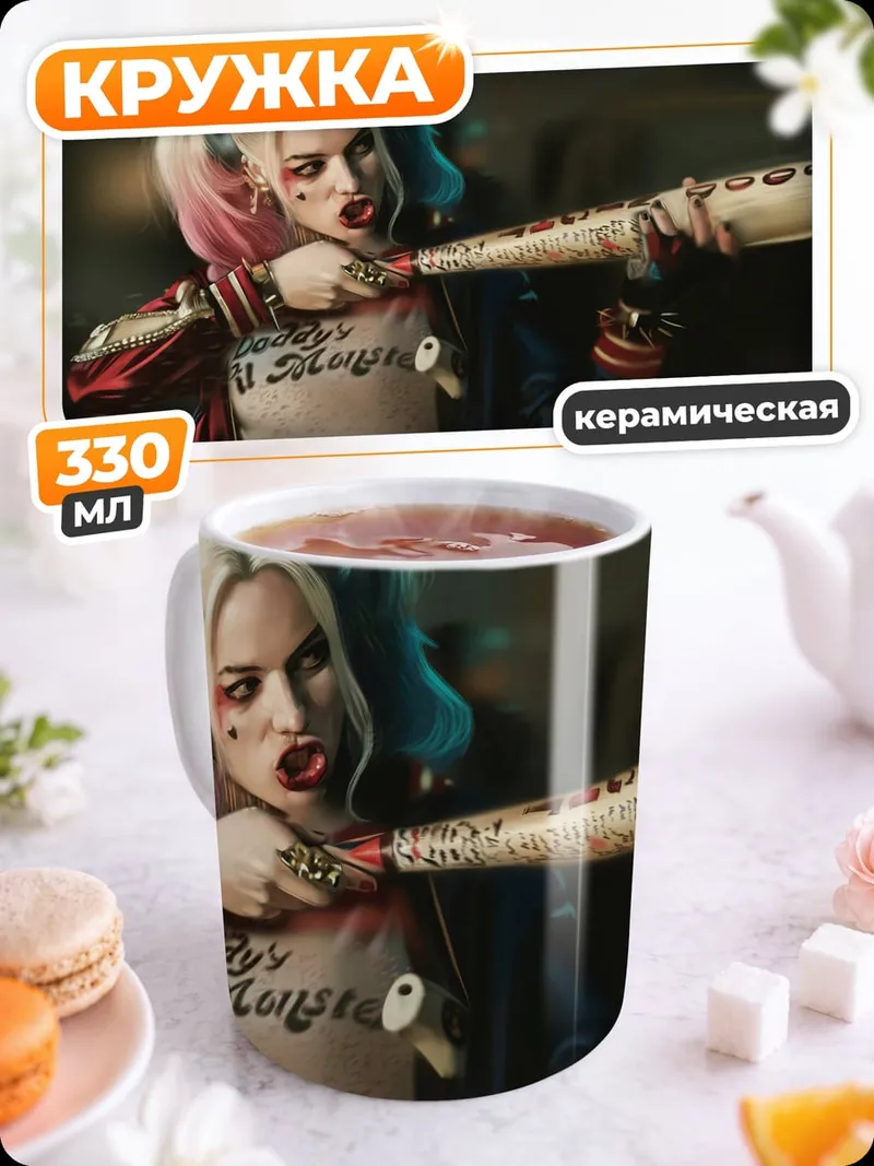 Кружка керамическая харли квинн с битой