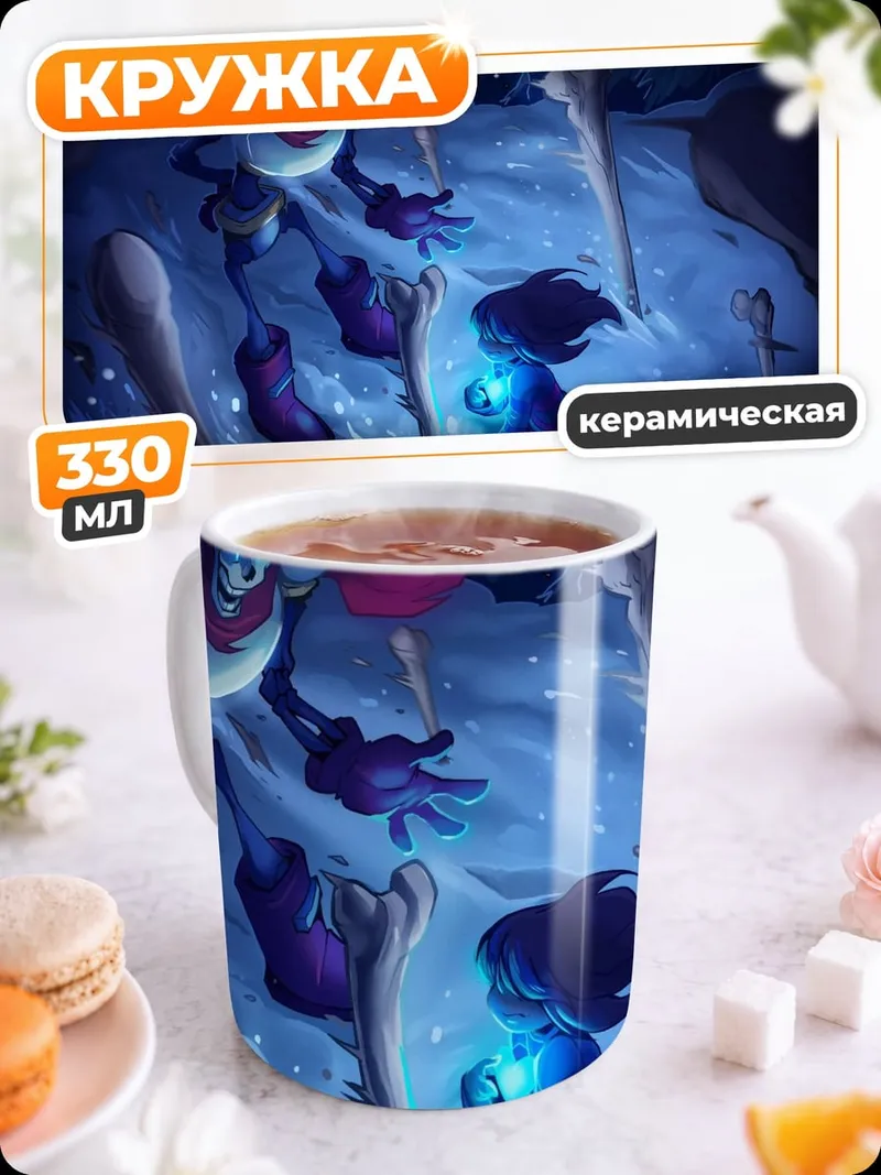 Кружка керамическая Скелетный маг битва