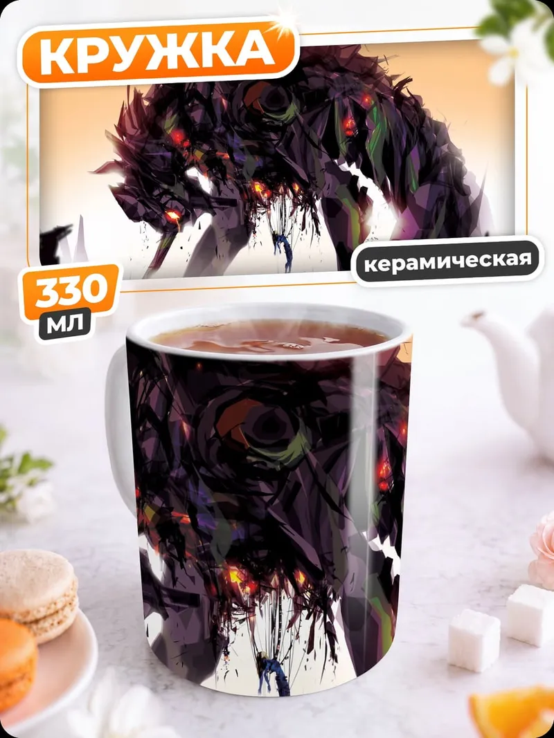 Кружка керамическая Зверь из Евангелиона
