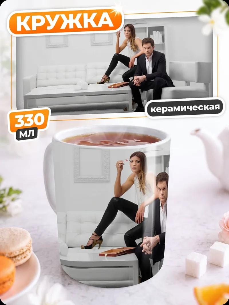 Кружка керамическая пара в гостиной