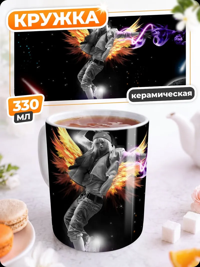 Кружка керамическая Космический танцор ангел