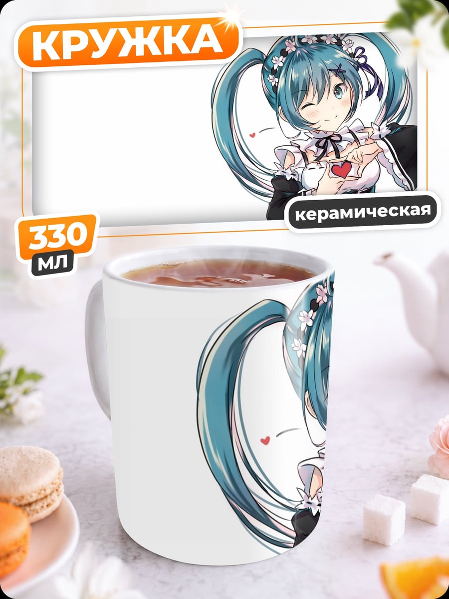 Кружка керамическая Аниме девушка с сердцем