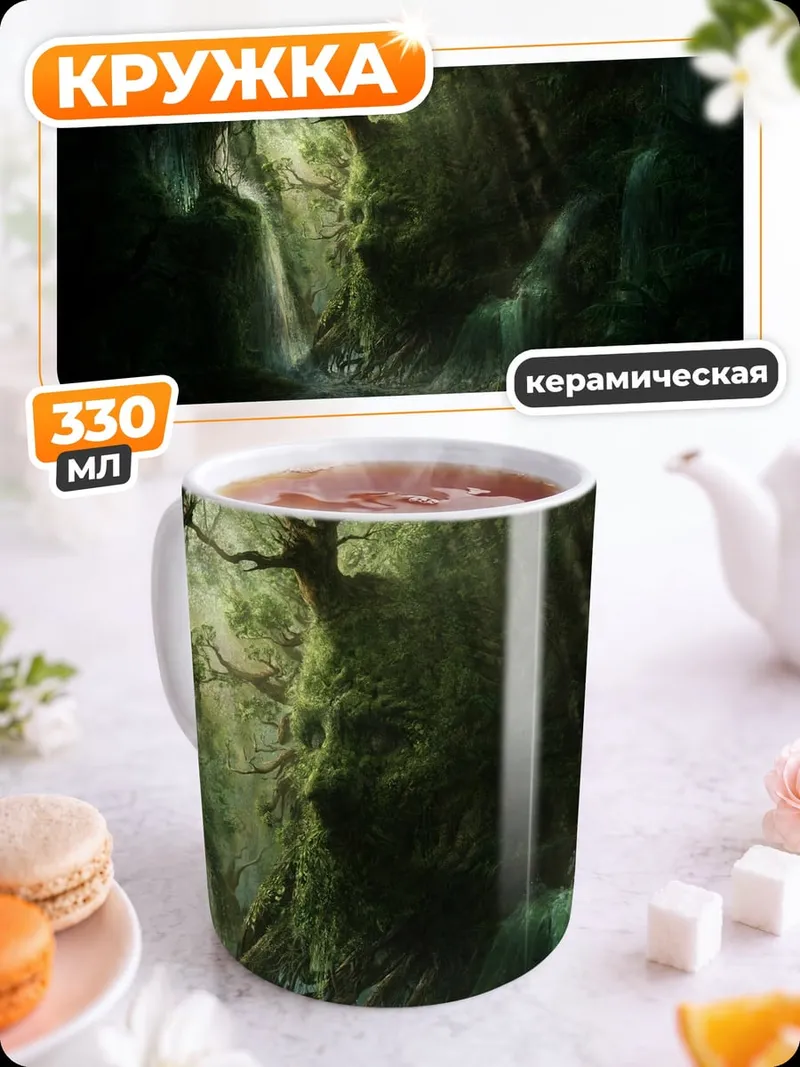 Кружка керамическая пещера с водопадом
