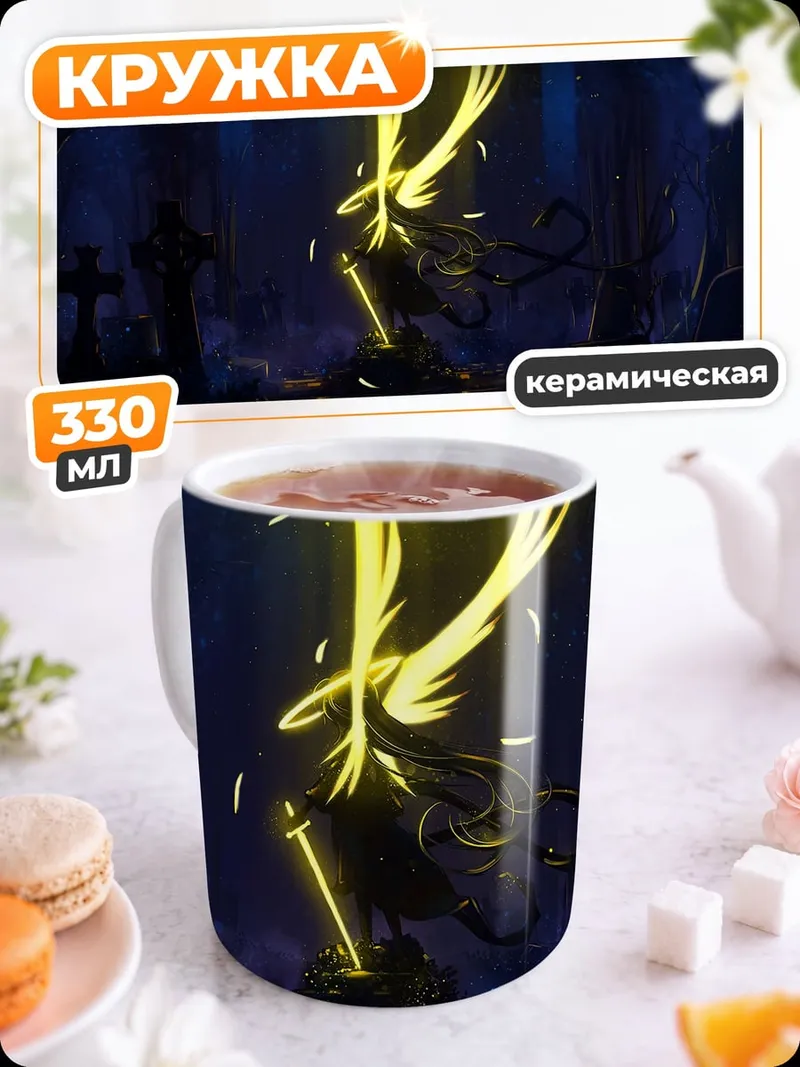 Кружка керамическая Желтый дух