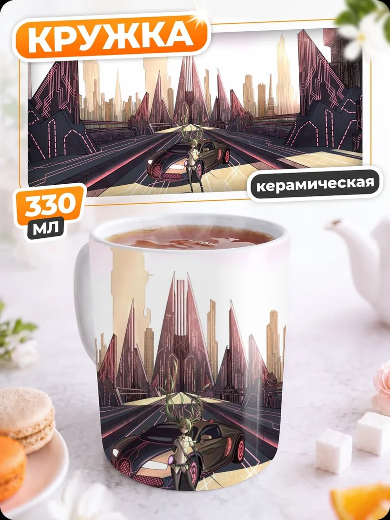 Кружка керамическая Космическая станция