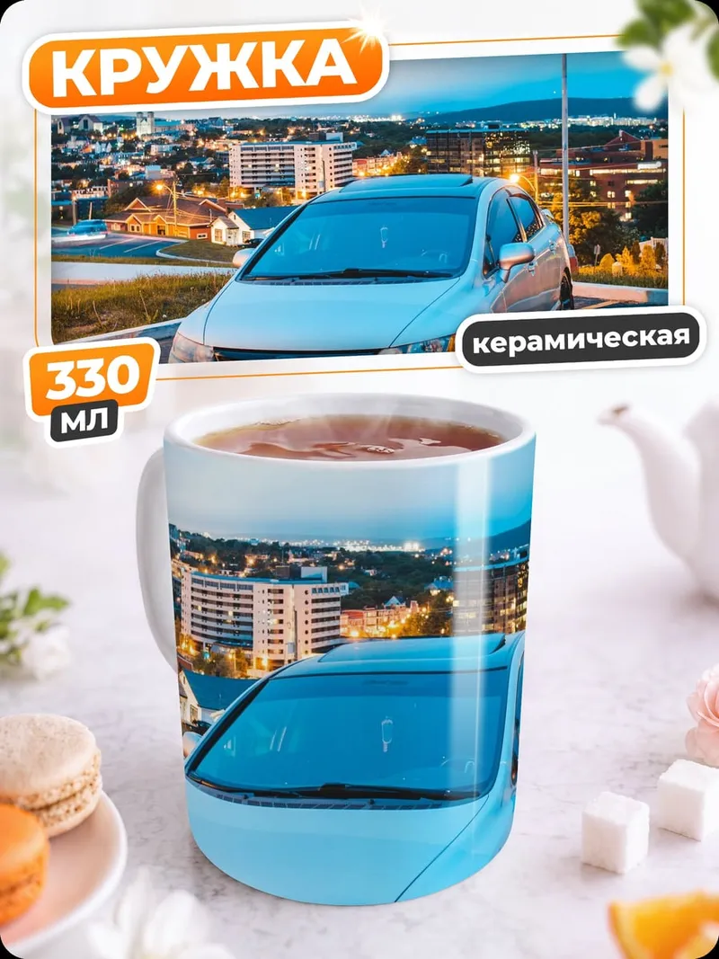 Кружка керамическая Серебристый седан