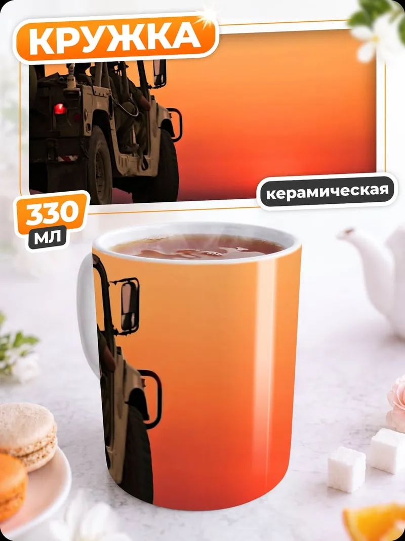 Кружка керамическая пустынный закат