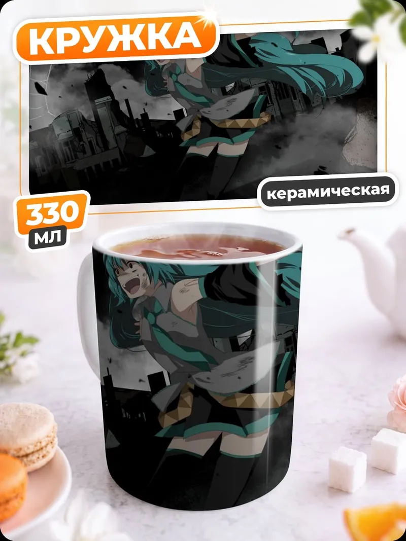 Кружка керамическая аниме взрыв