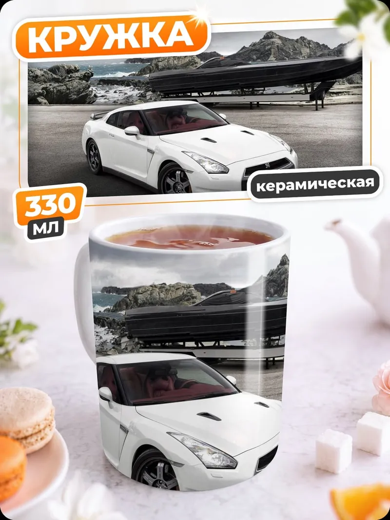 Кружка керамическая Белый спорткар