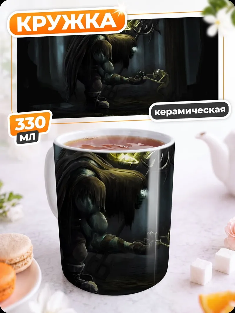 Кружка керамическая Лесной монстр с фонарем