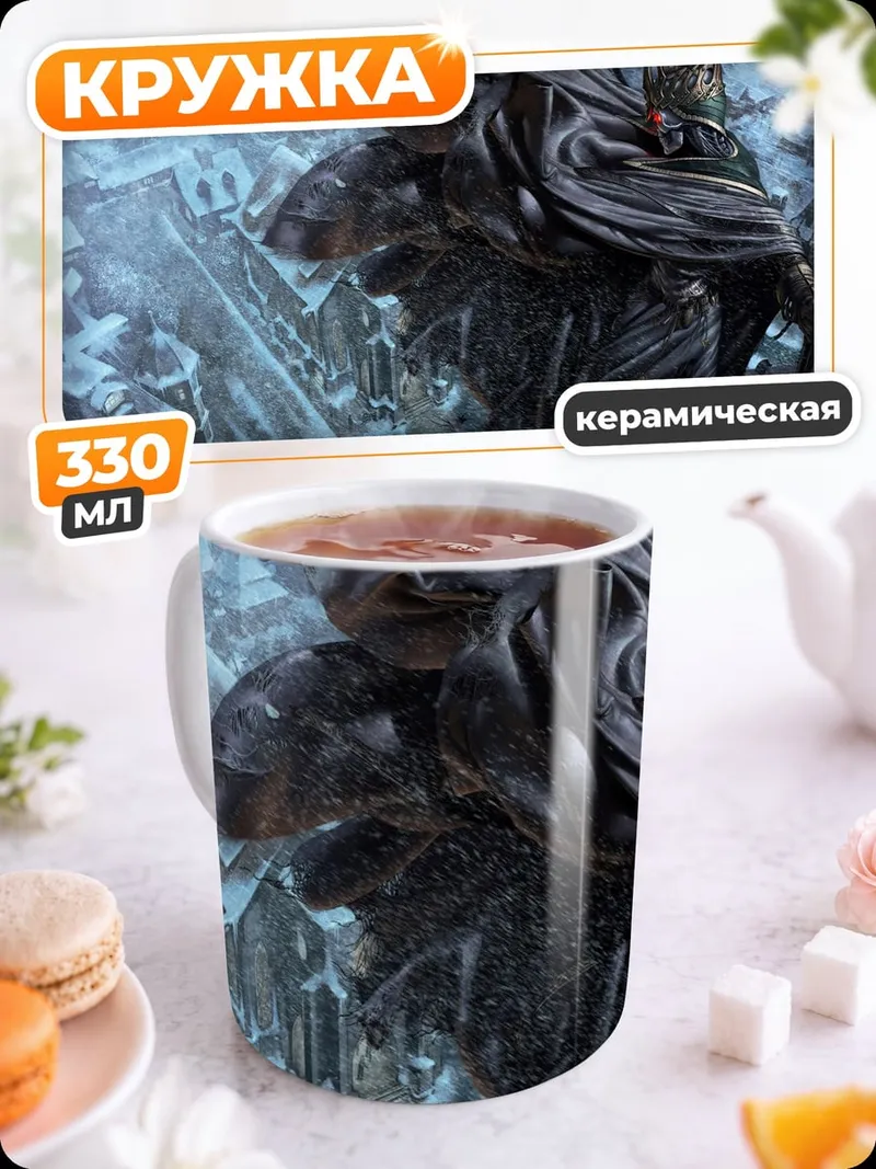 Кружка керамическая киберпанк воин в плаще