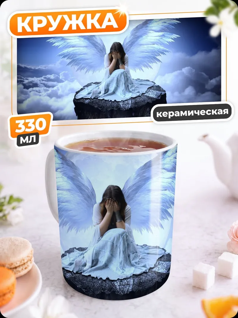 Кружка керамическая ангел на скале луна