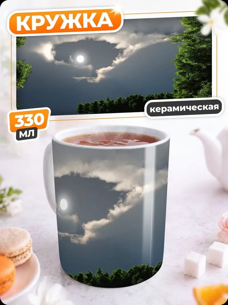 Кружка керамическая Летний дождь в лесу