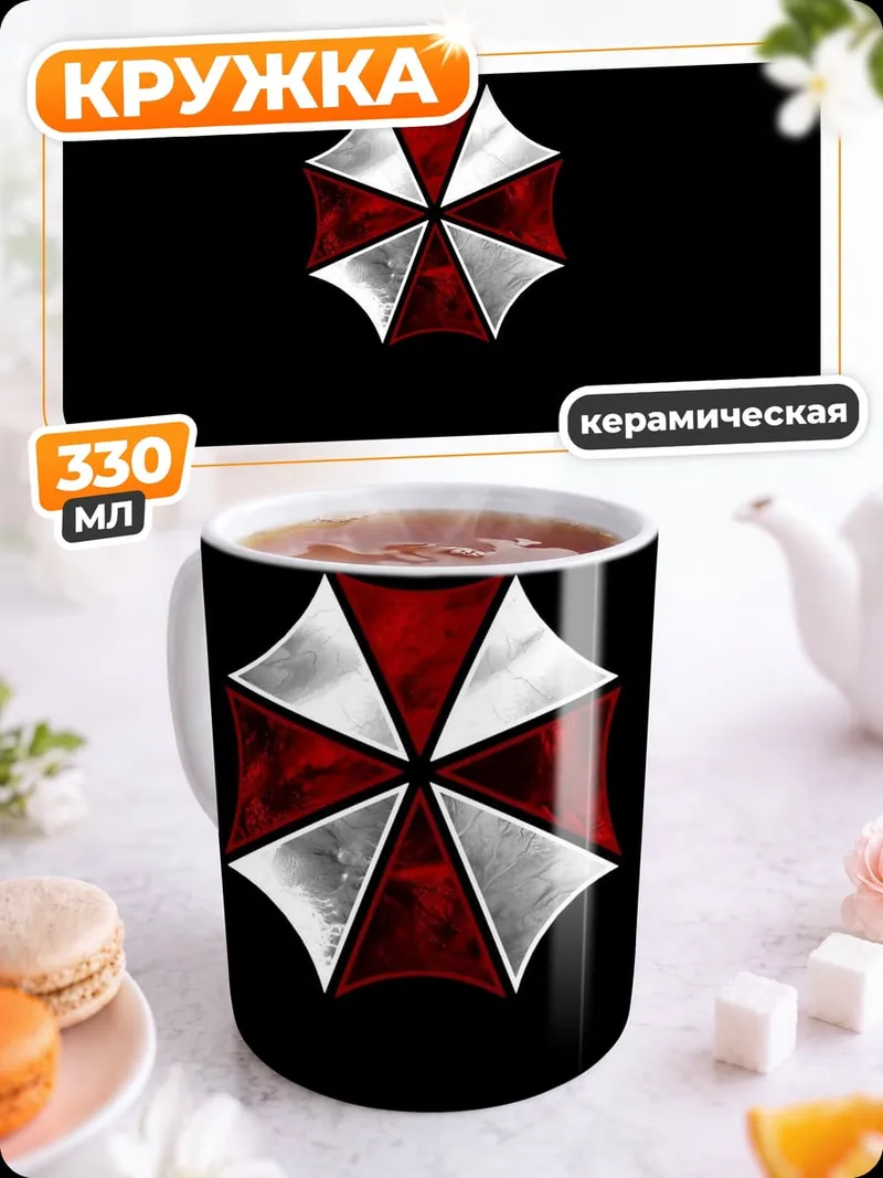 Кружка керамическая Логотип Umbrella Corp
