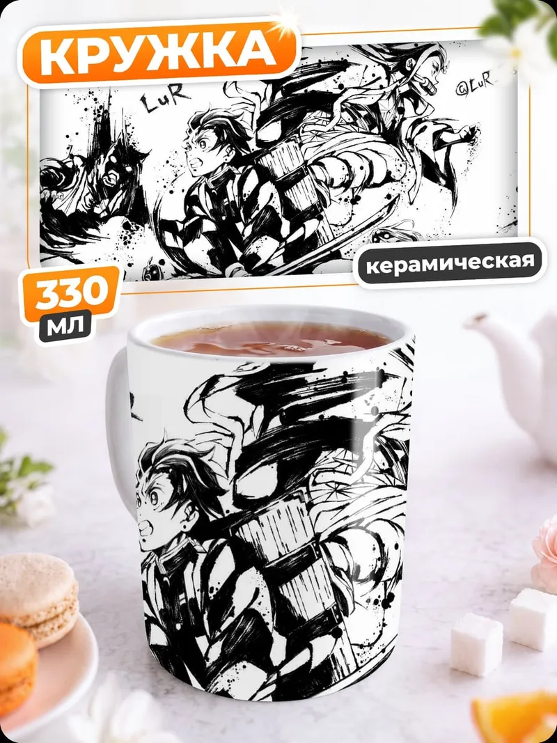 Кружка керамическая Иноске Хашибира