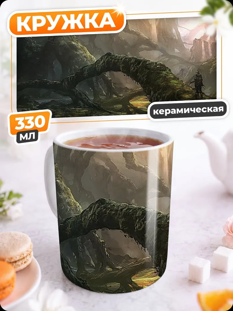 Кружка керамическая Заколдованный лес