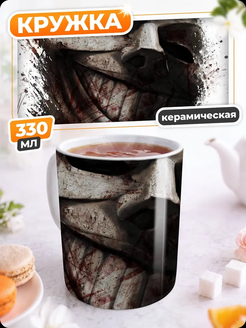 Кружка керамическая Жуткая маска с краской