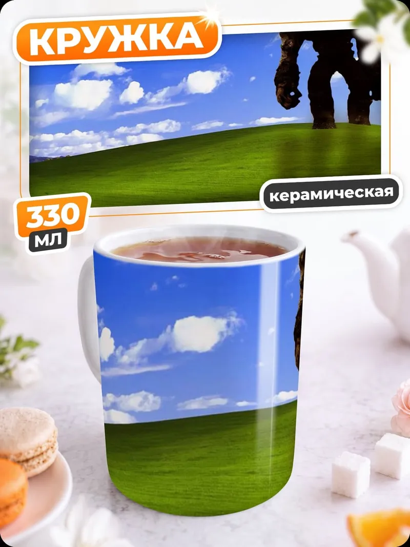 Кружка керамическая Голем на холме