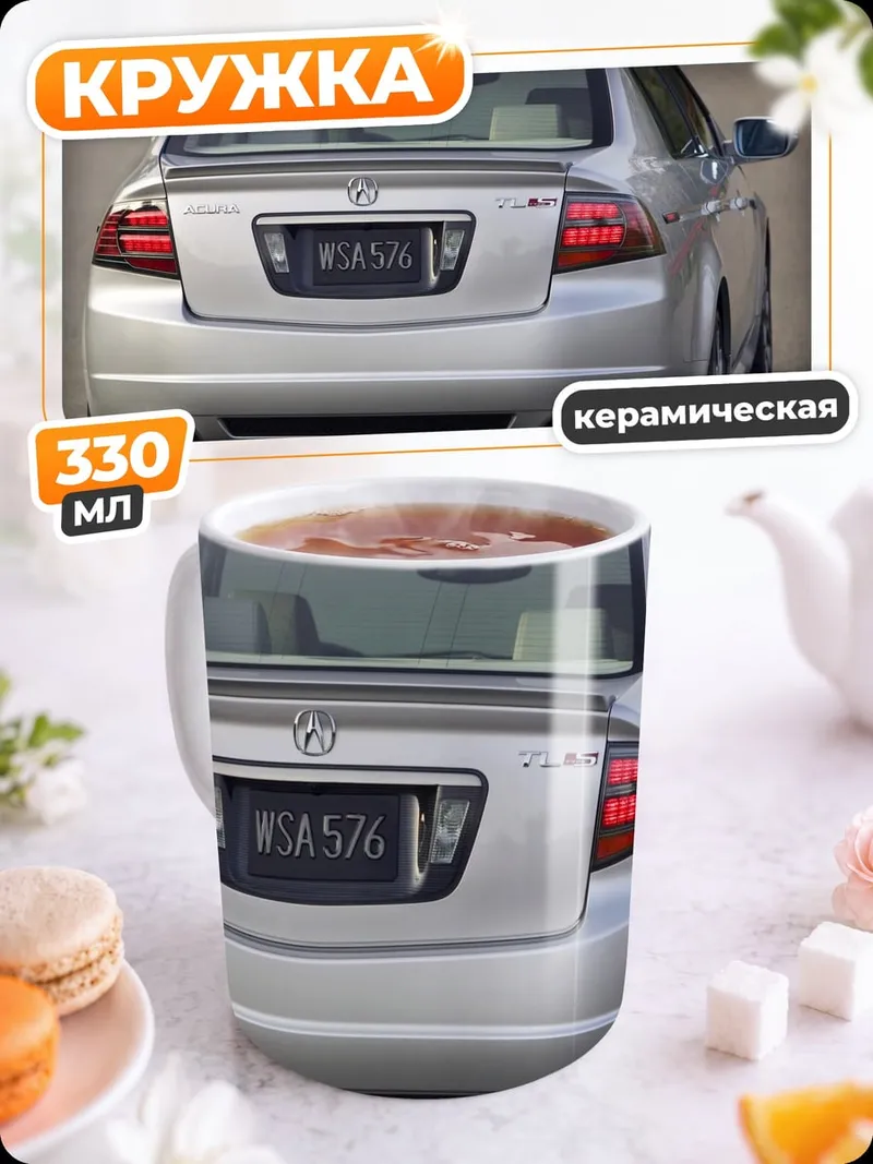 Кружка керамическая Серебристый седан Acura