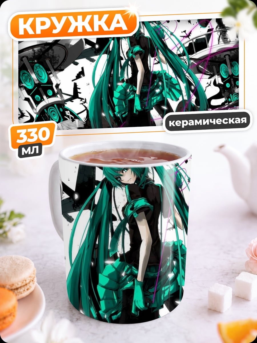 Кружка керамическая Аниме девушка киберпанк