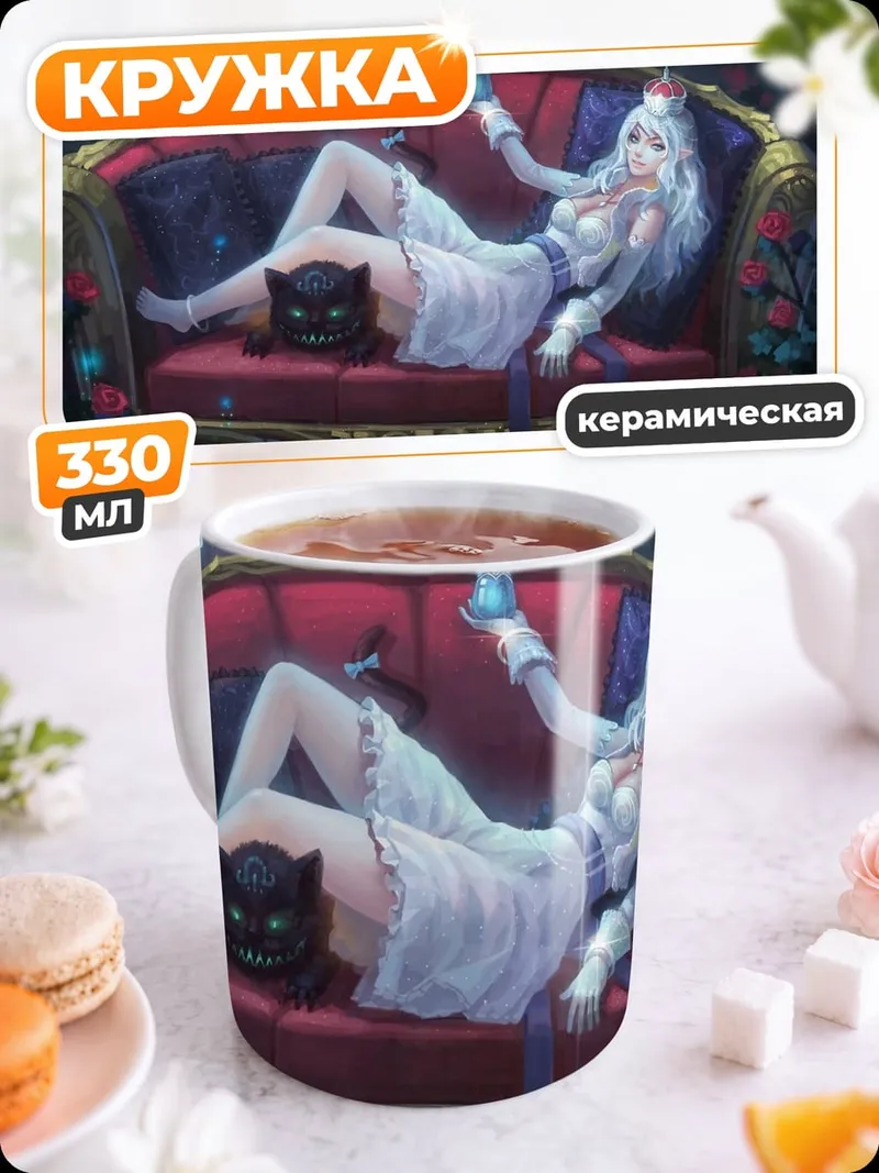 Кружка керамическая Королева роз и кот