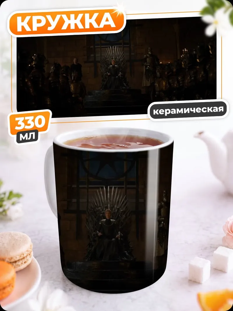 Кружка керамическая Тёмная церковь
