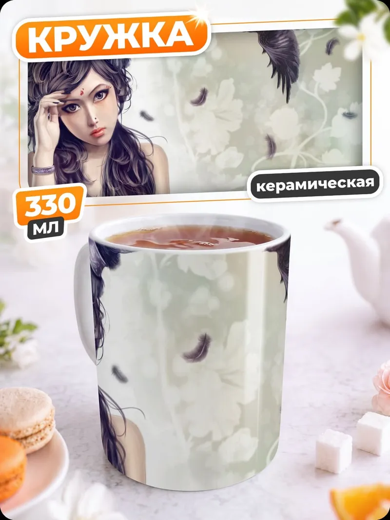 Кружка керамическая Печальная девушка с вороном