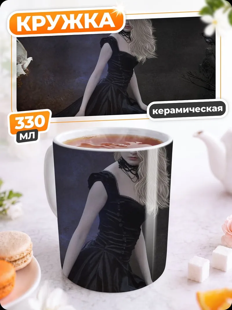 Кружка керамическая Девушка с голубем