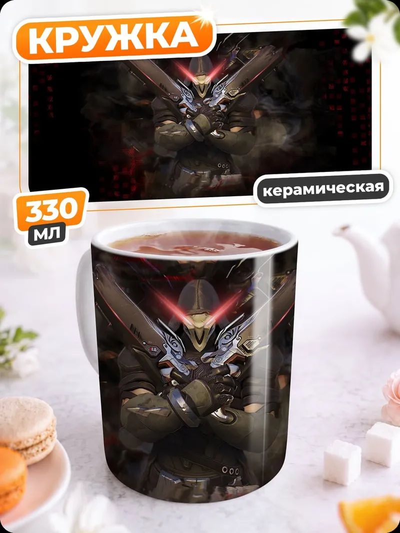 Кружка керамическая Кибернетический воин
