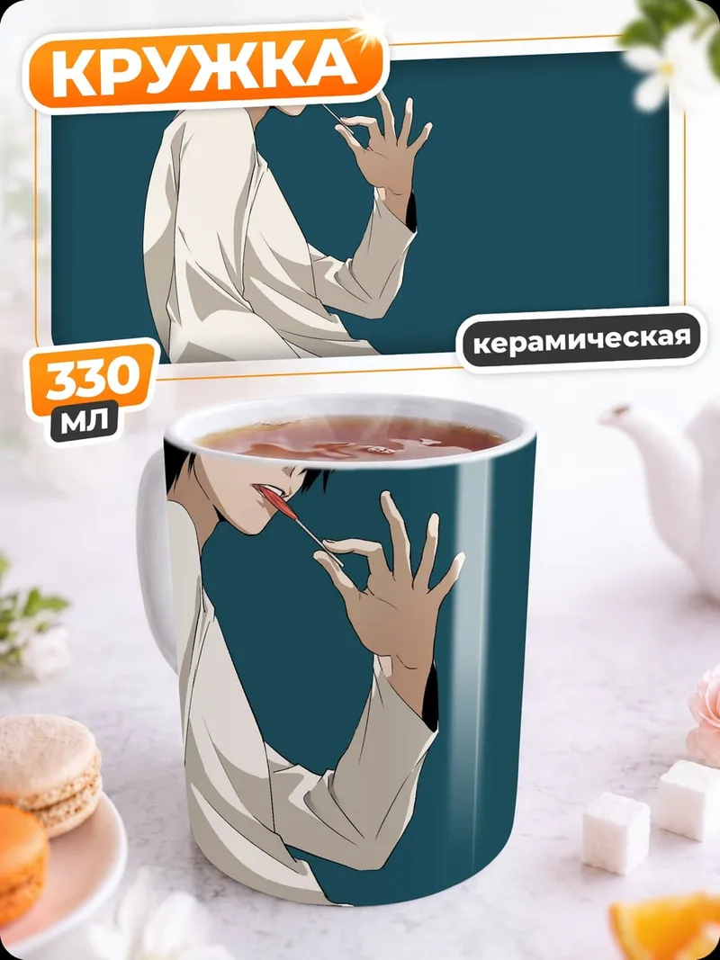 Кружка керамическая персонаж L