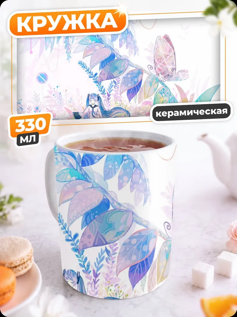 Кружка керамическая Сказочный лес