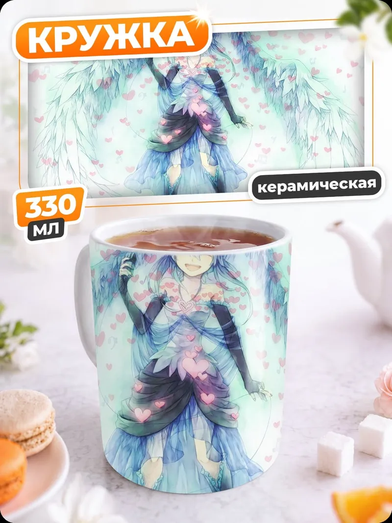 Кружка керамическая мику ангел сердец