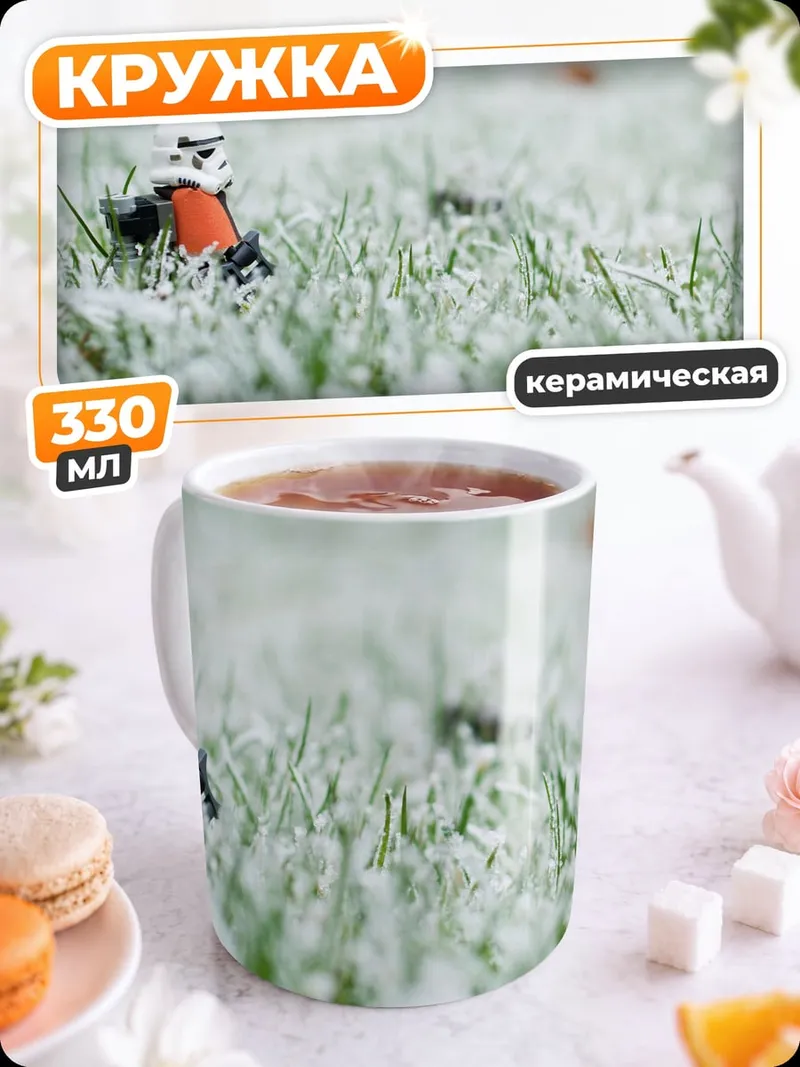 Кружка керамическая Штурмовик в снегу