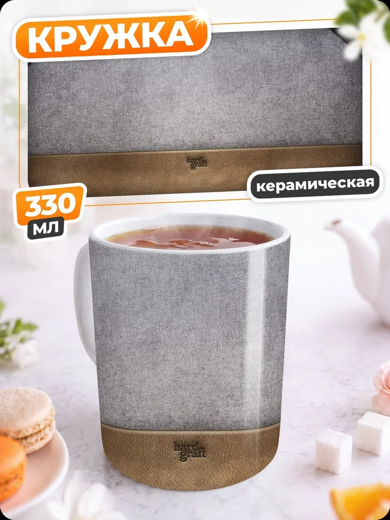 Кружка керамическая Минималистичная комната