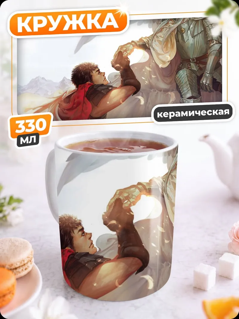 Кружка керамическая Ангел и воин