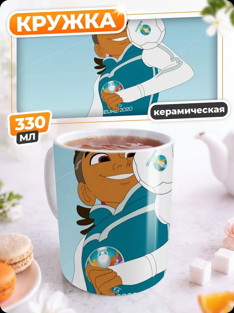 Кружка керамическая футболист мяч