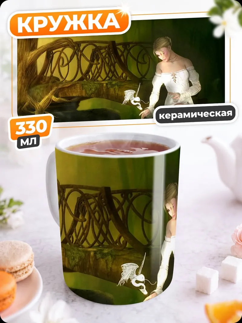 Кружка керамическая Лесная фея
