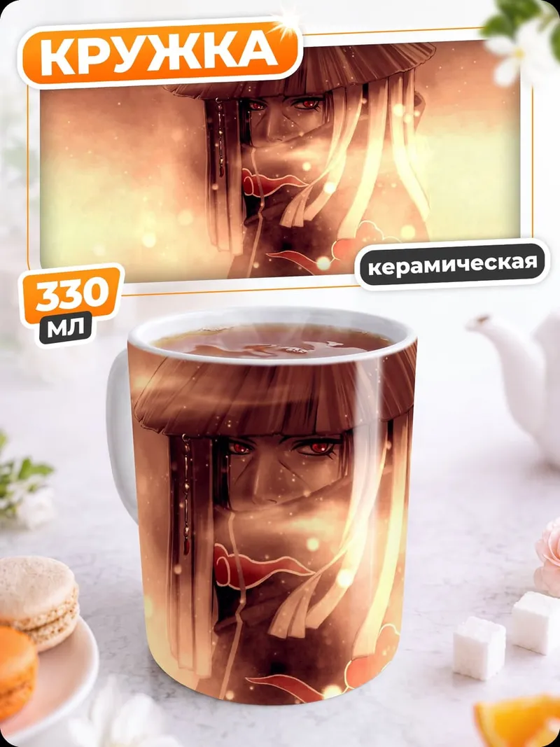 Кружка керамическая Аниме воин в шляпе