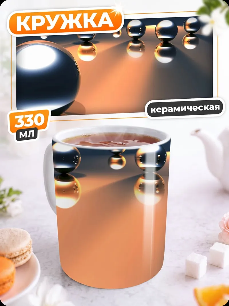 Кружка керамическая Маятник Ньютона