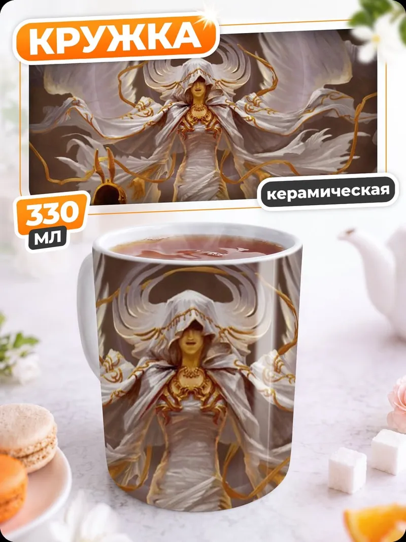 Кружка керамическая Светлая богиня ангел