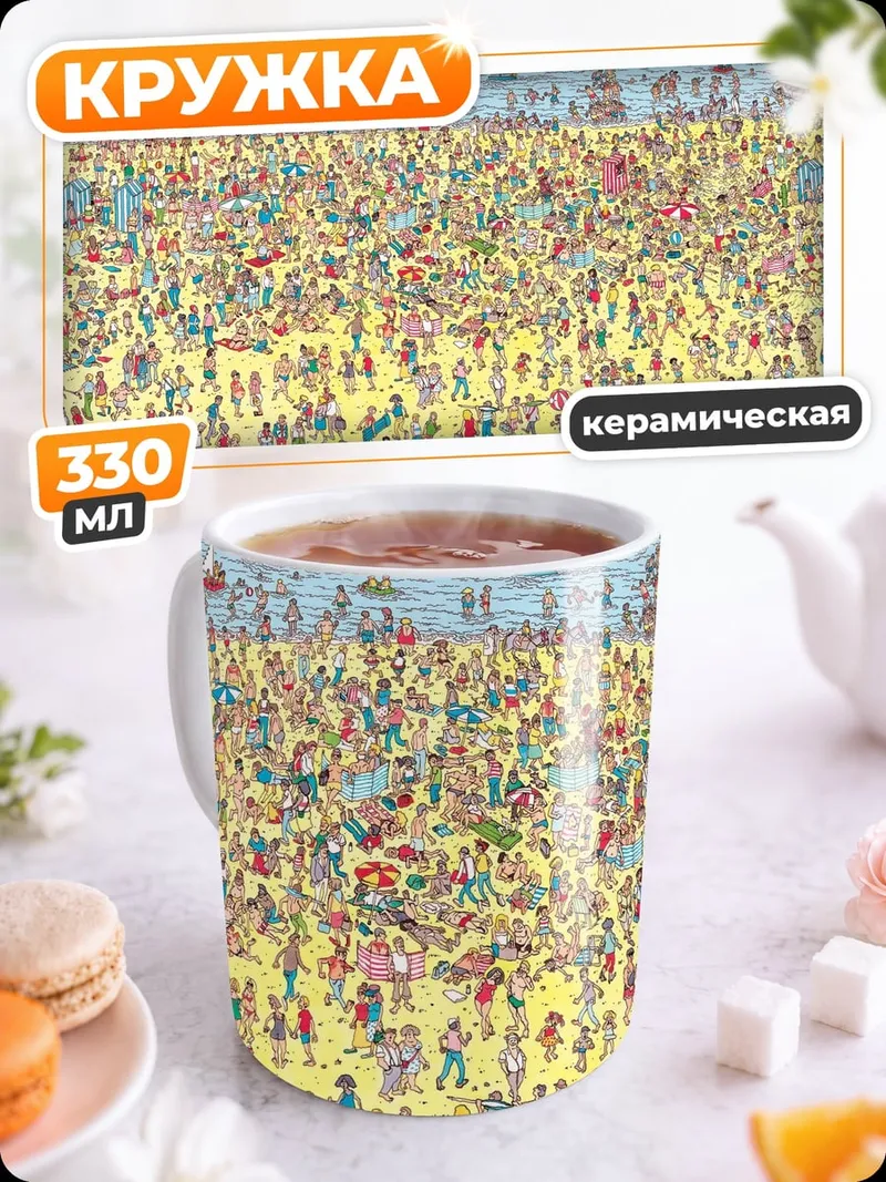 Кружка керамическая Пляж полный людей