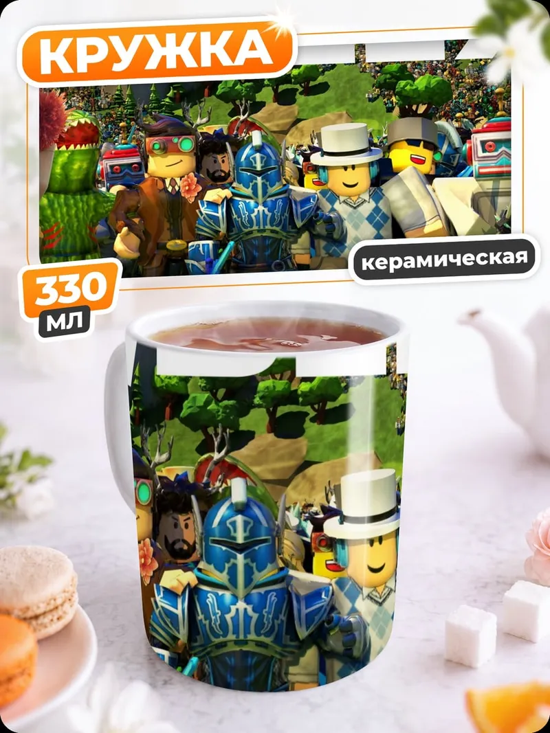 Кружка керамическая Roblox персонажи игра
